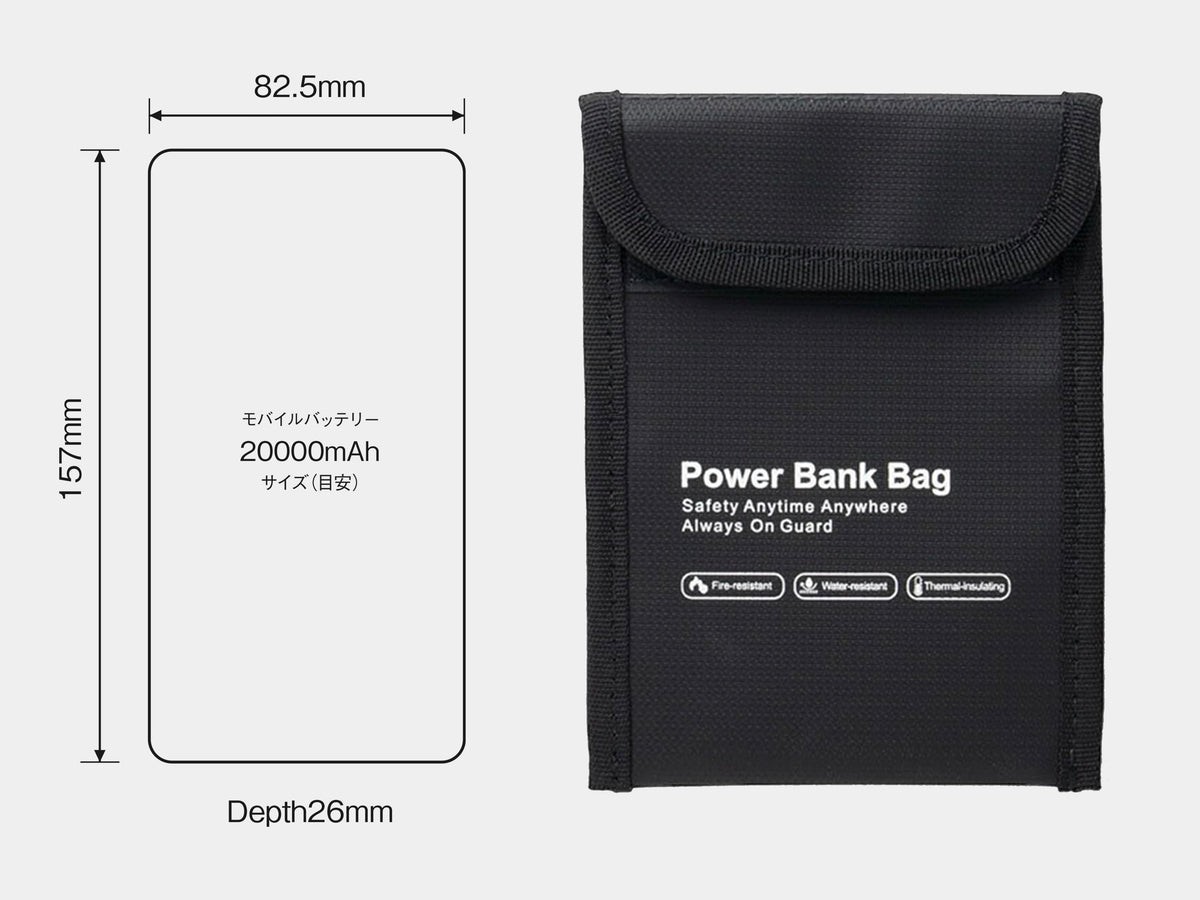 モバイルバッテリー用燃えにくいケース GP-FR18S/BK