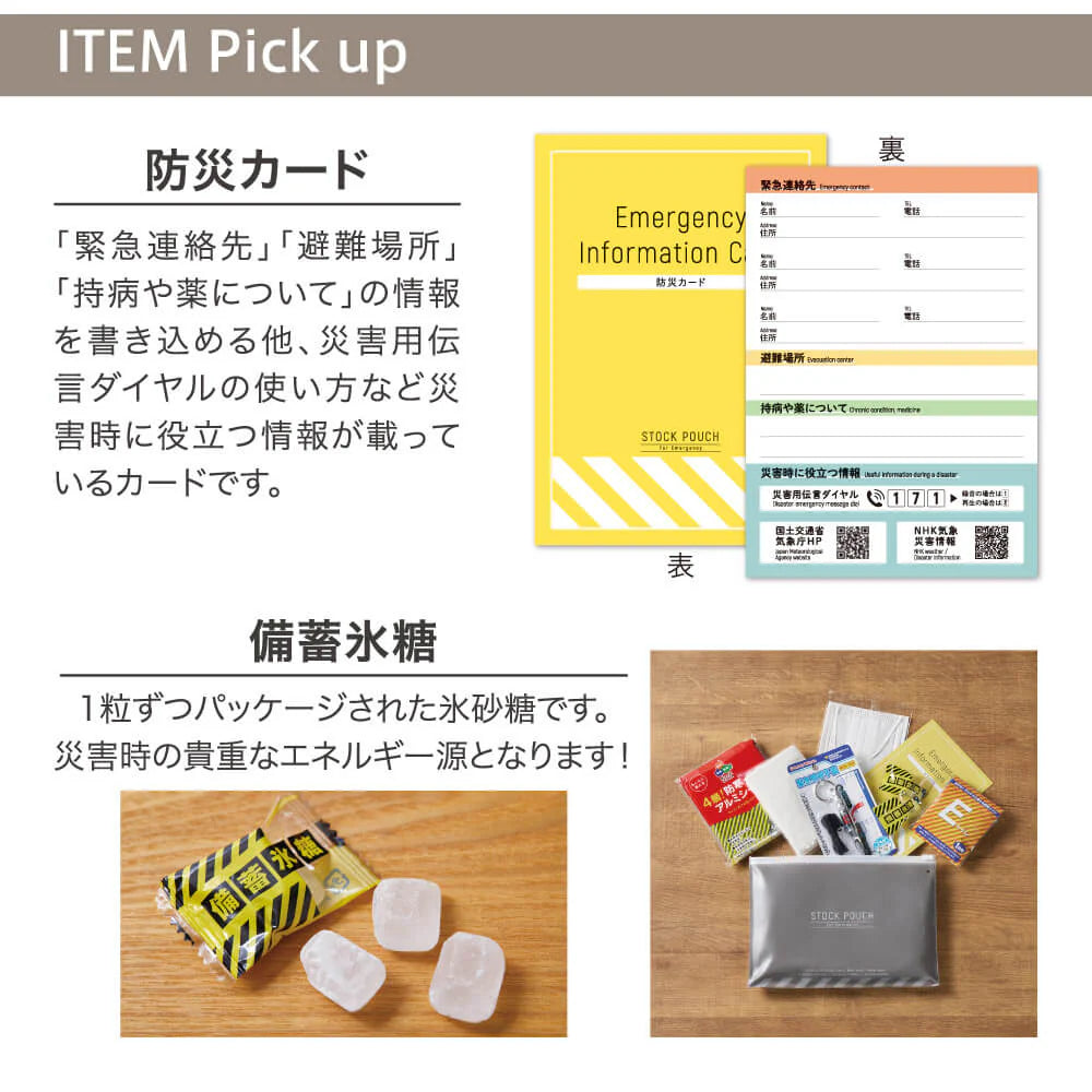 災害常備ポーチ JBP-50