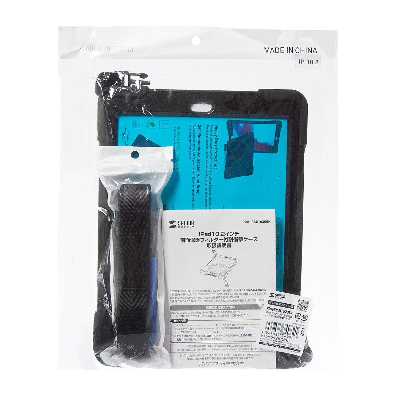 前面保護フィルター付耐衝撃ケース　PDA-IPAD1620BK