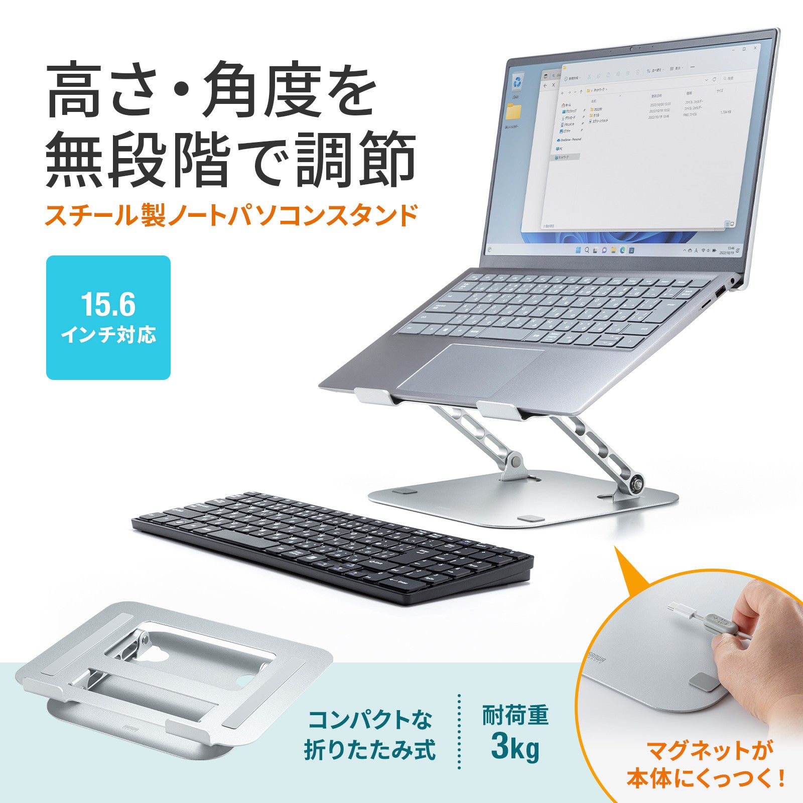 ノートパソコン用スタンド　PDA-STN78S