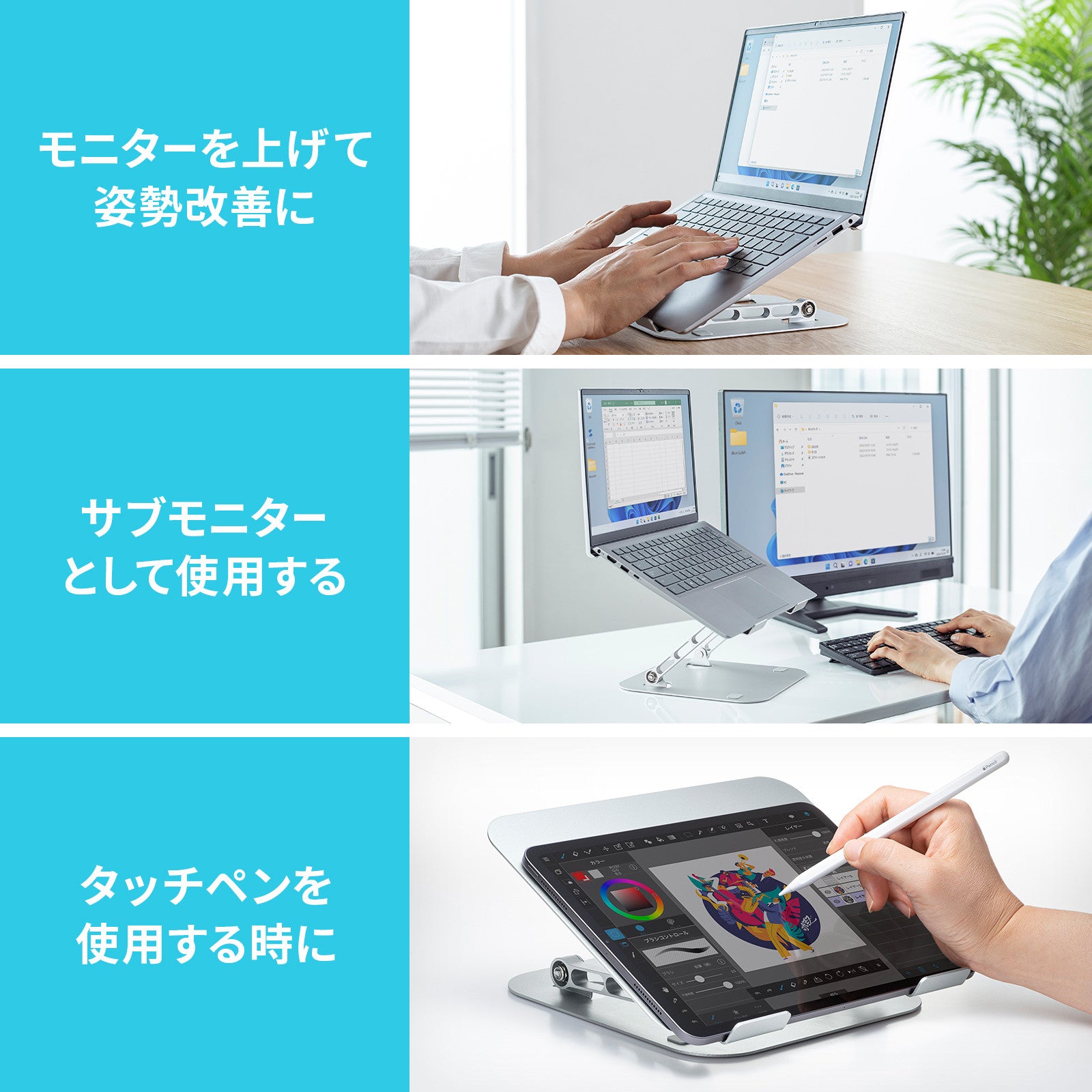 ノートパソコン用スタンド　PDA-STN78S