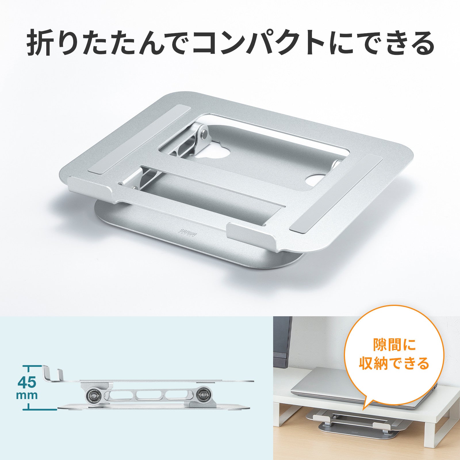 ノートパソコン用スタンド　PDA-STN78S