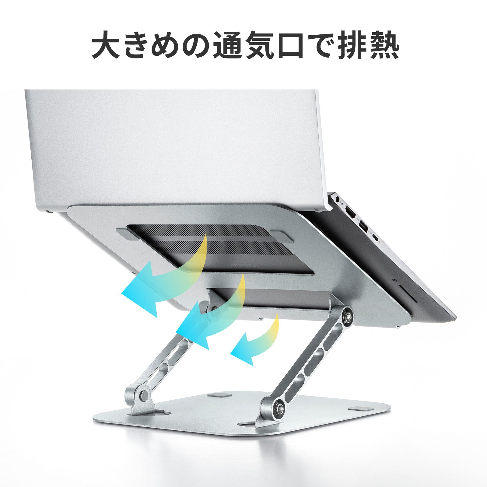 ノートパソコン用スタンド　PDA-STN78S