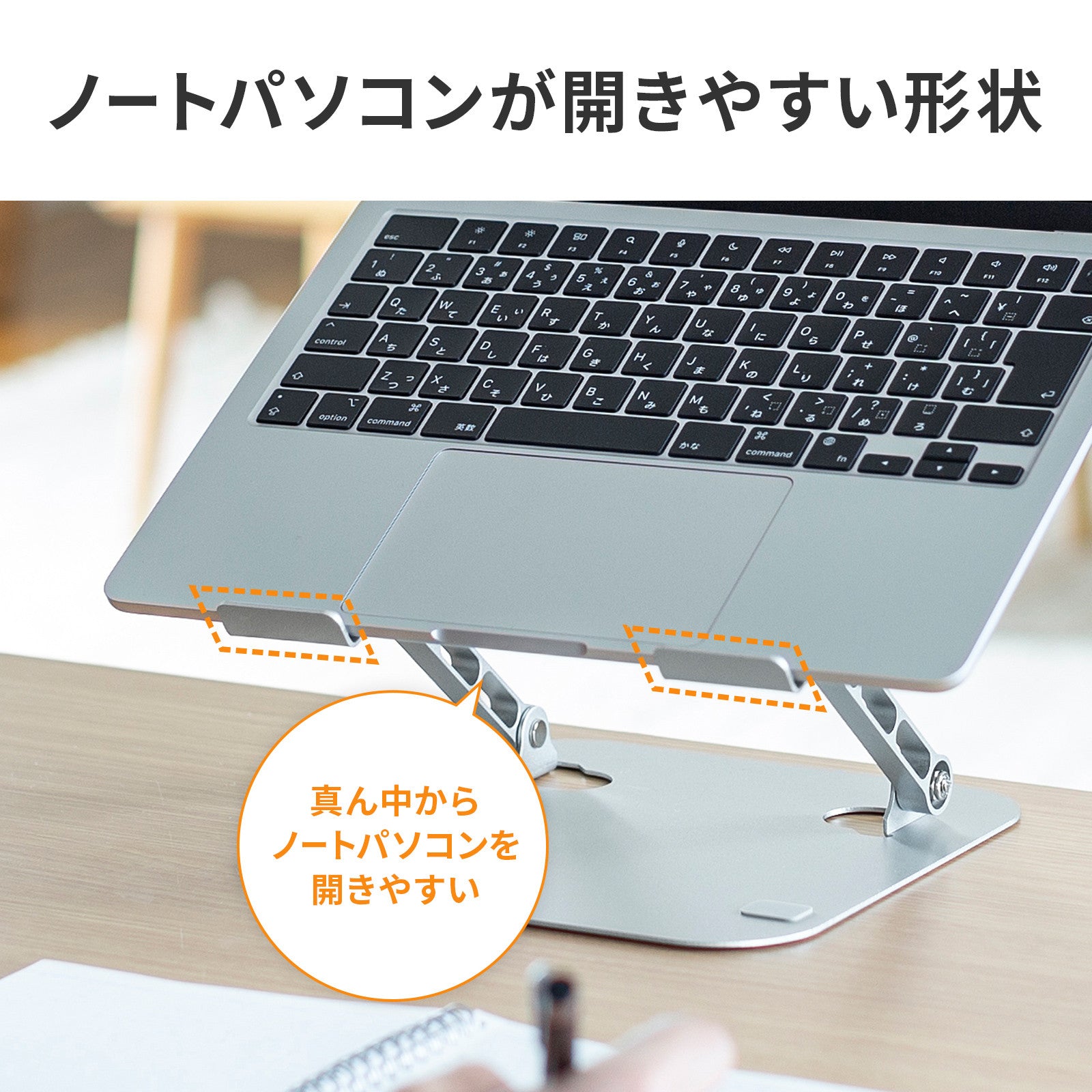 ノートパソコン用スタンド　PDA-STN78S