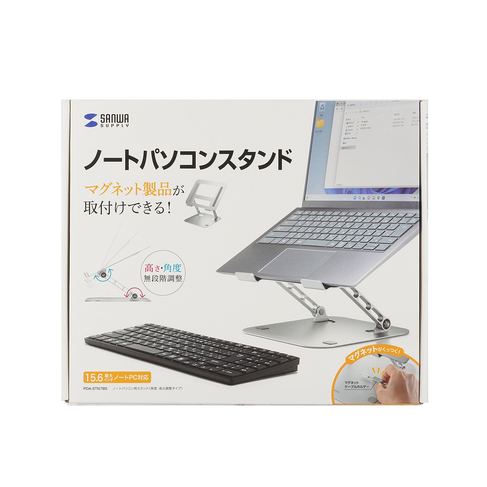 ノートパソコン用スタンド　PDA-STN78S