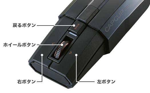 Bluetooth5.0マウス CAPCLIP PRO(M-CCP1BBBK)