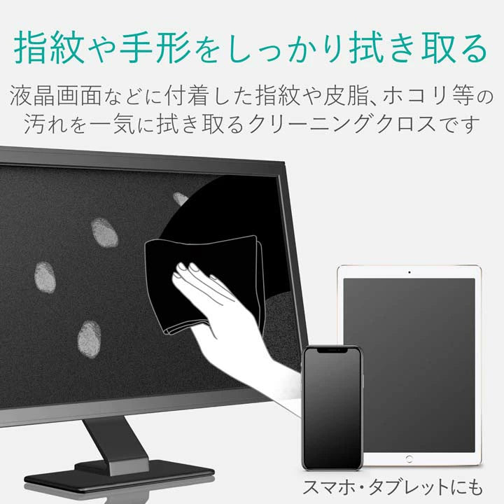 エレコム クリーニングクロス（静電気抑制タイプ）KCT-009BKAS