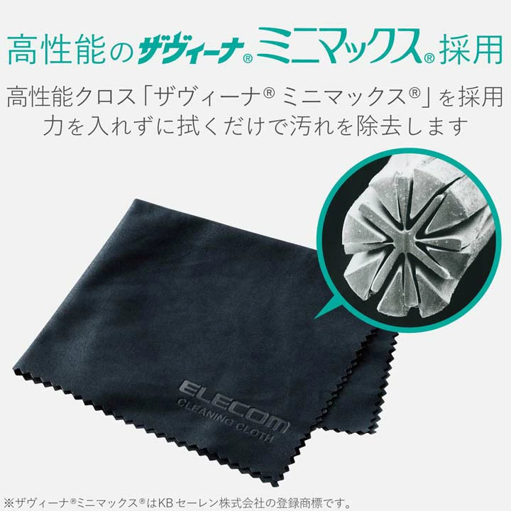 エレコム クリーニングクロス（静電気抑制タイプ）KCT-009BKAS